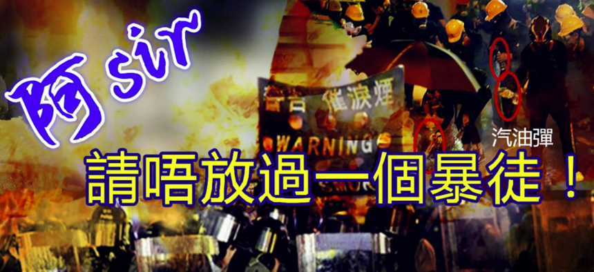 A post that Facebook says is part of a Chinese state-backed effort to smear pro-democracy protestors in Hong Kong. It reads "Please don’t let thugs go by"