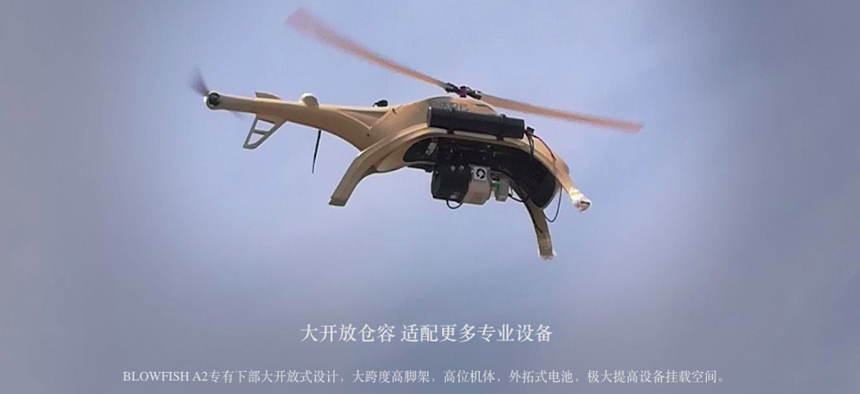 The Ziyan Blowfish A2, machine-gun armed autonomous drone.