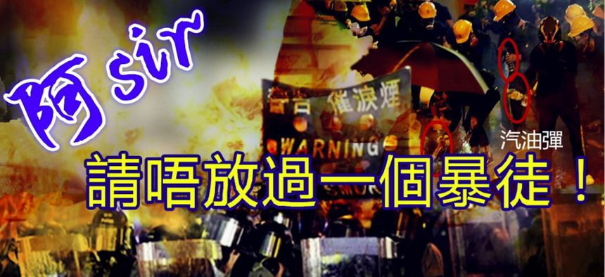 A post that Facebook says is part of a Chinese state-backed effort to smear pro-democracy protestors in Hong Kong. It reads "Please don’t let thugs go by"