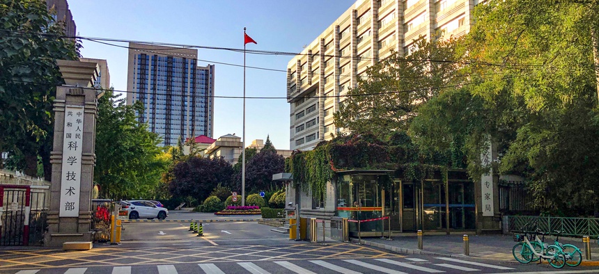 The Ministry of Science and Technology of the People's Republic of China in Beijing.